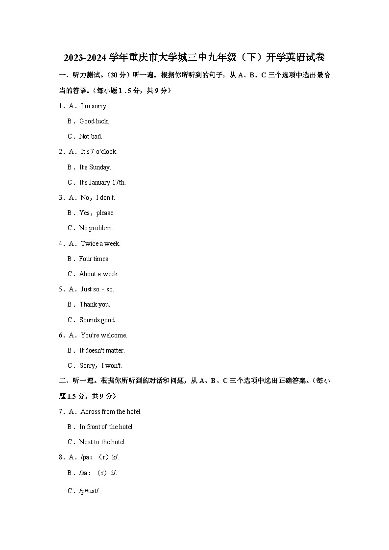 2023-2024学年重庆市大学城三中九年级（下）开学英语试卷01