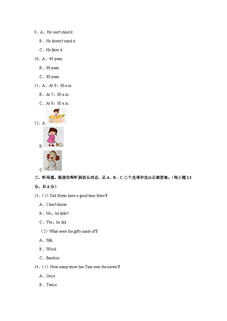 2023-2024学年重庆市大学城三中九年级（下）开学英语试卷02