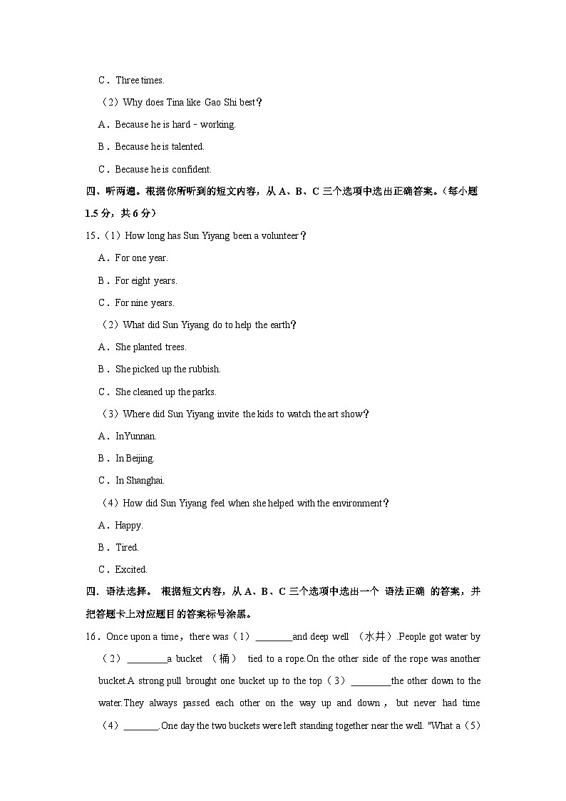 2023-2024学年重庆市大学城三中九年级（下）开学英语试卷03