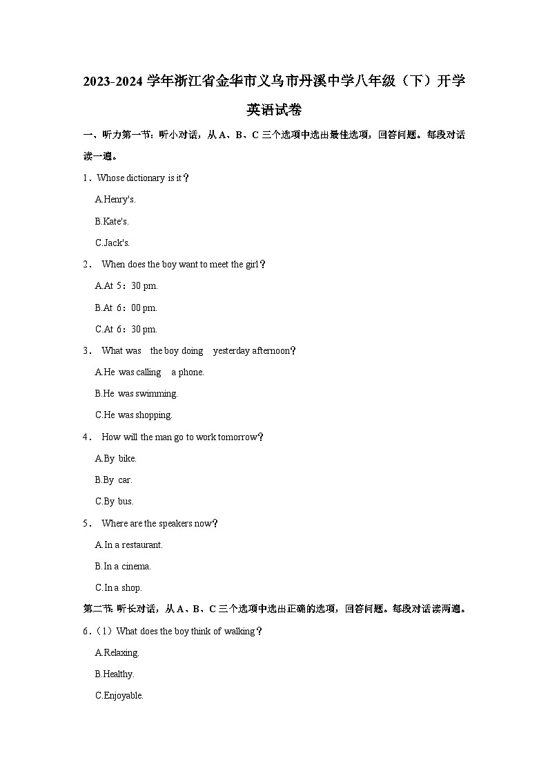 2023-2024学年浙江省金华市义乌市丹溪中学八年级（下）开学英语试卷01