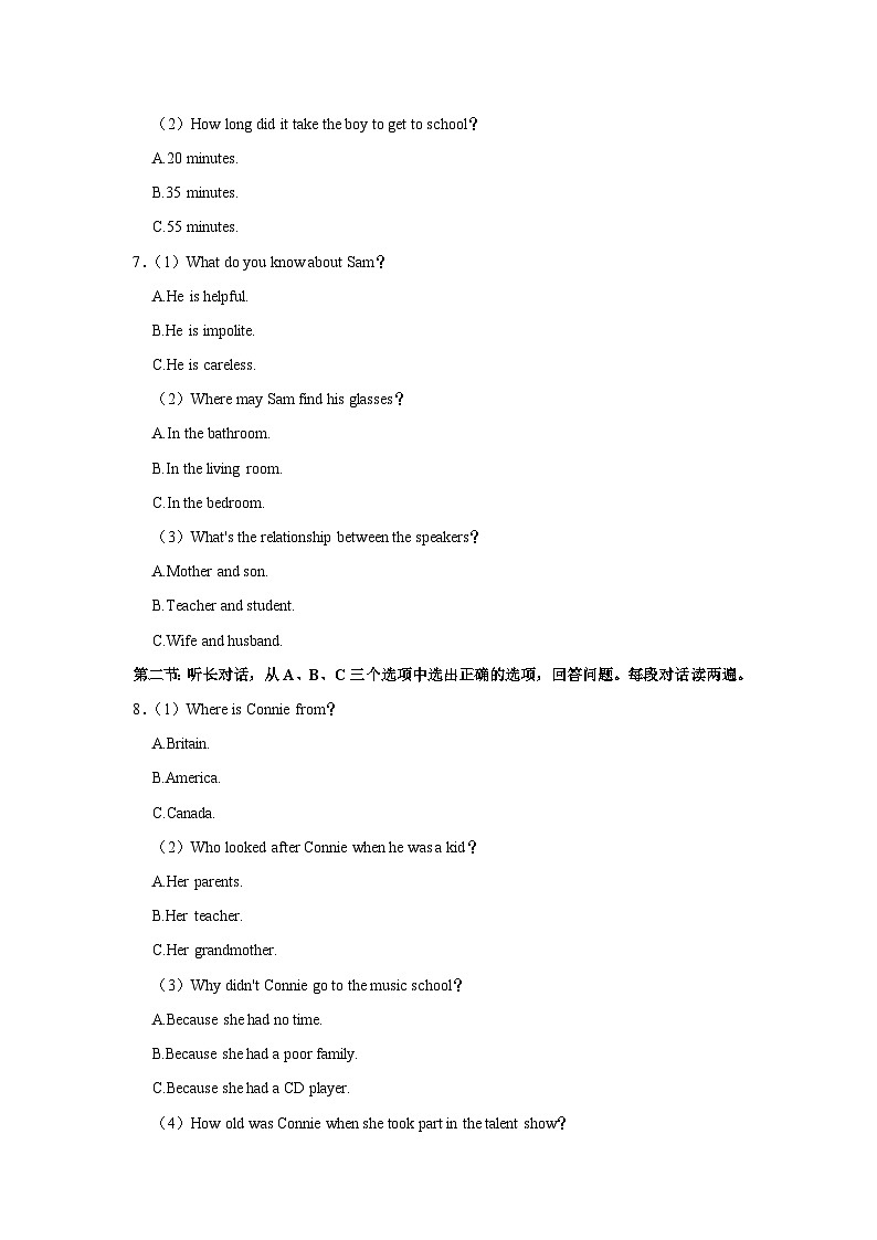 2023-2024学年浙江省金华市义乌市丹溪中学八年级（下）开学英语试卷02