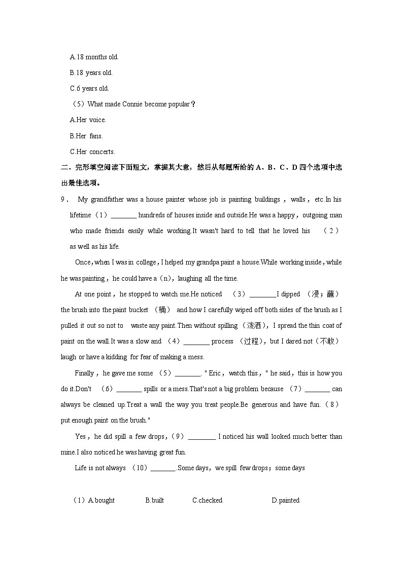 2023-2024学年浙江省金华市义乌市丹溪中学八年级（下）开学英语试卷03