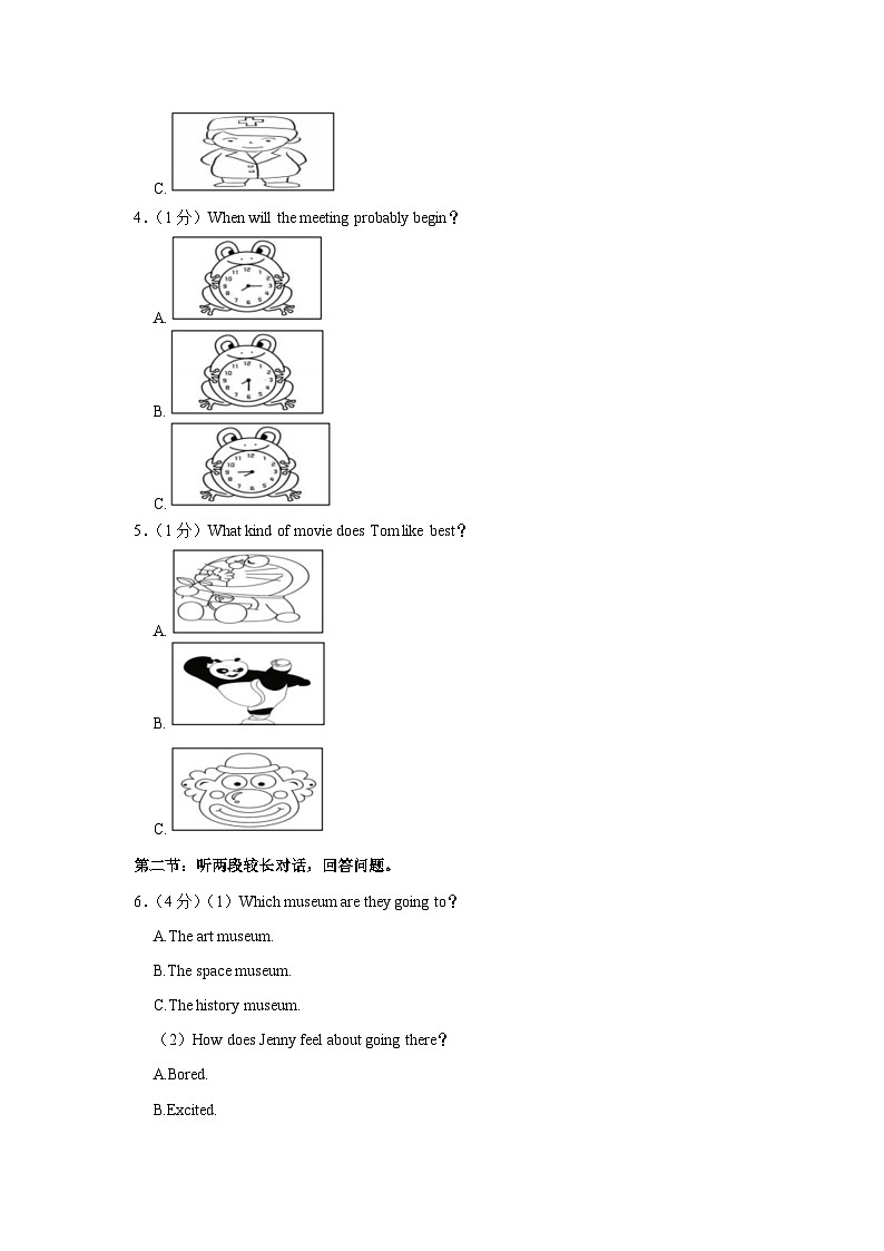 2023-2024学年浙江省温州市龙湾区九校九年级（下）开学英语试卷02