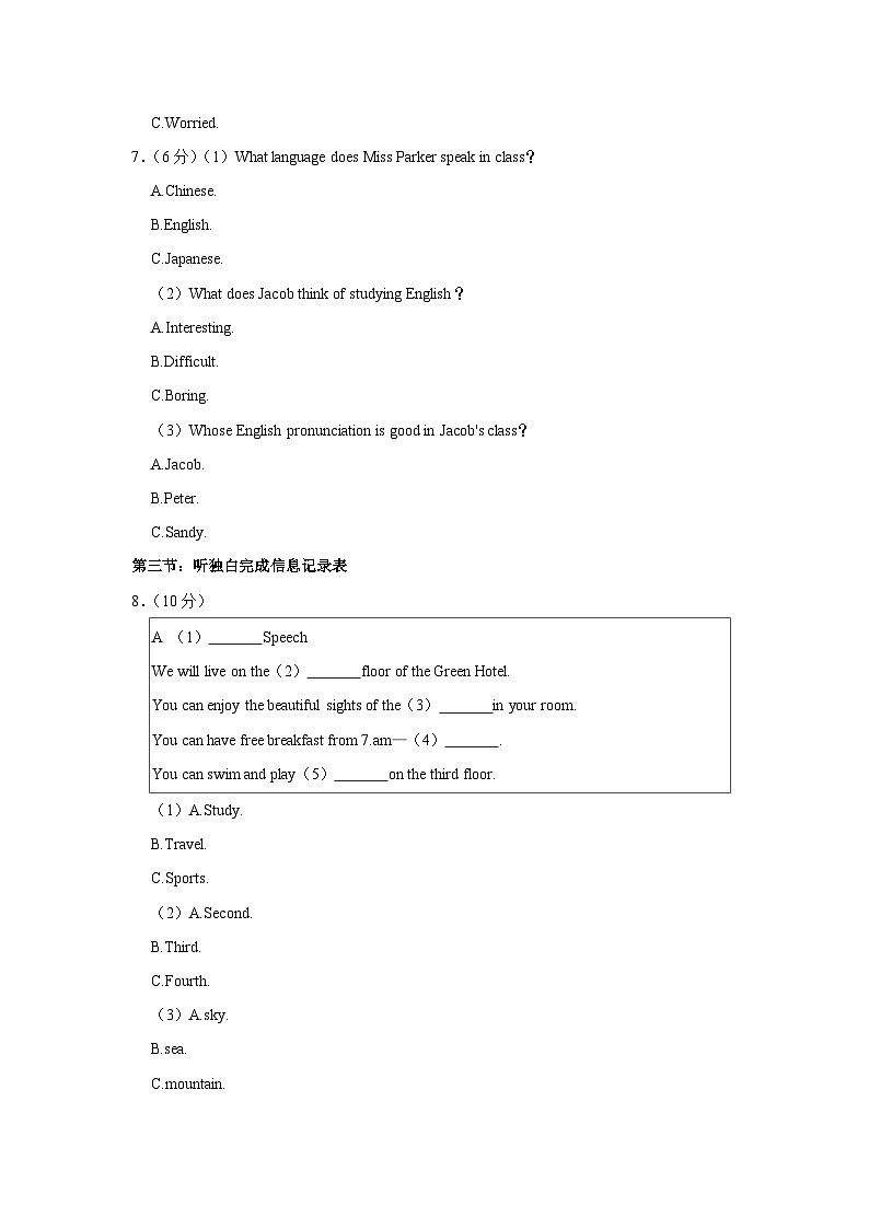 2023-2024学年浙江省温州市龙湾区九校九年级（下）开学英语试卷03