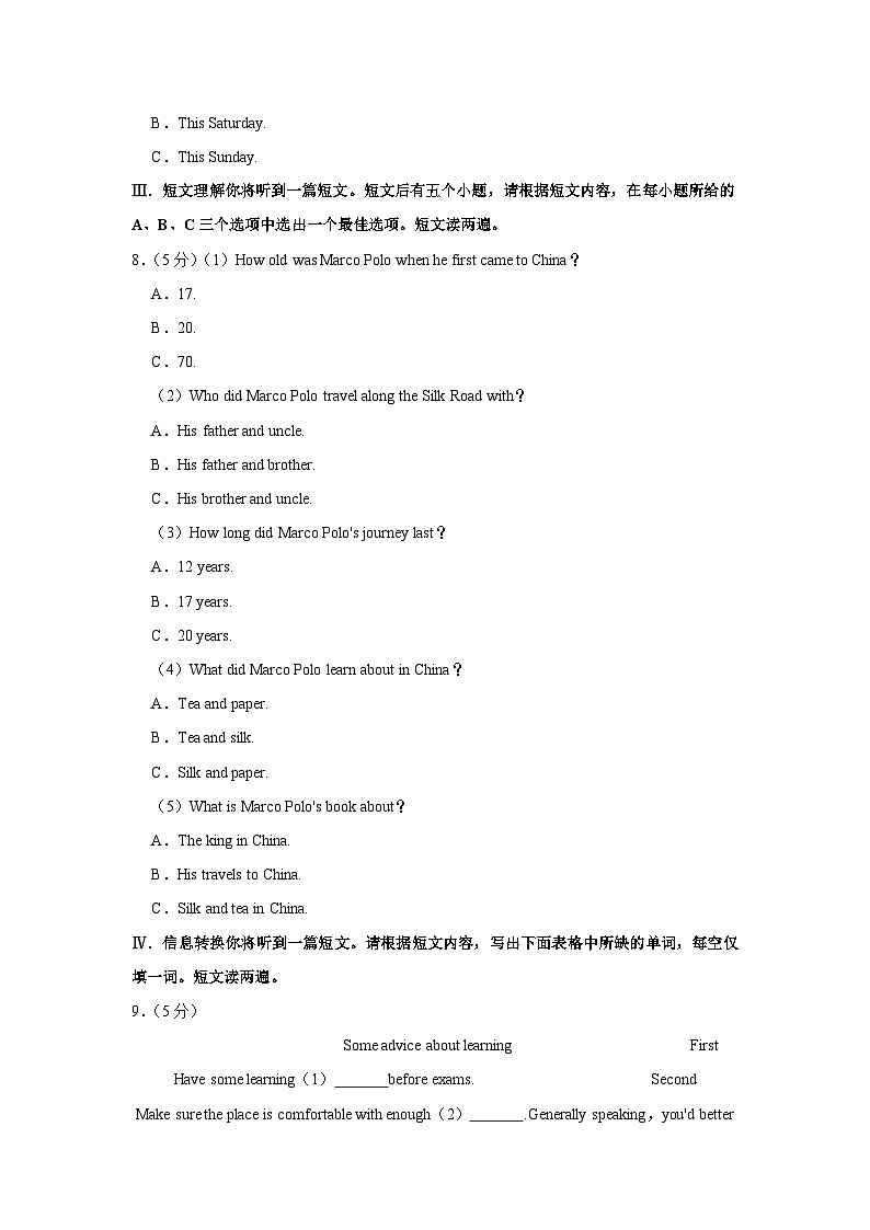 2023-2024学年安徽省淮北市五校联考九年级（下）开学英语试卷（含解析）03