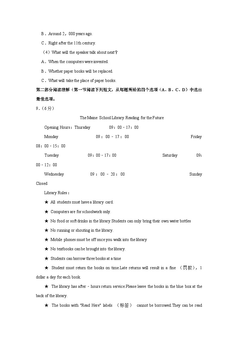 2024年浙江省杭州市中考英语二模试卷（含解析）03