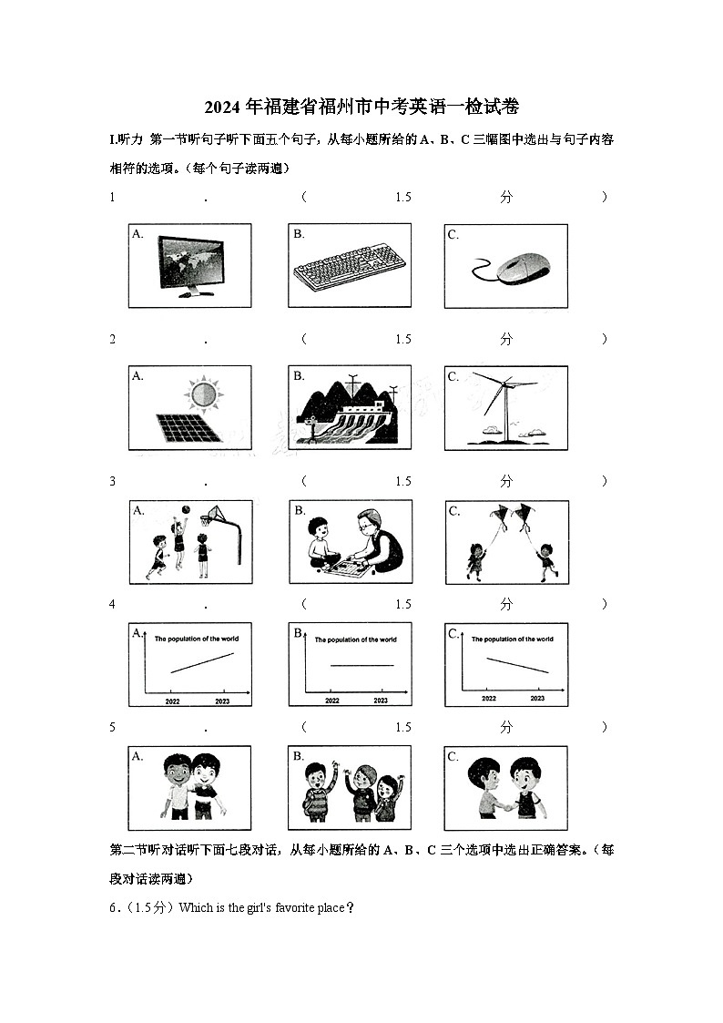 2024年福建省福州市中考英语一检试卷（含解析）01