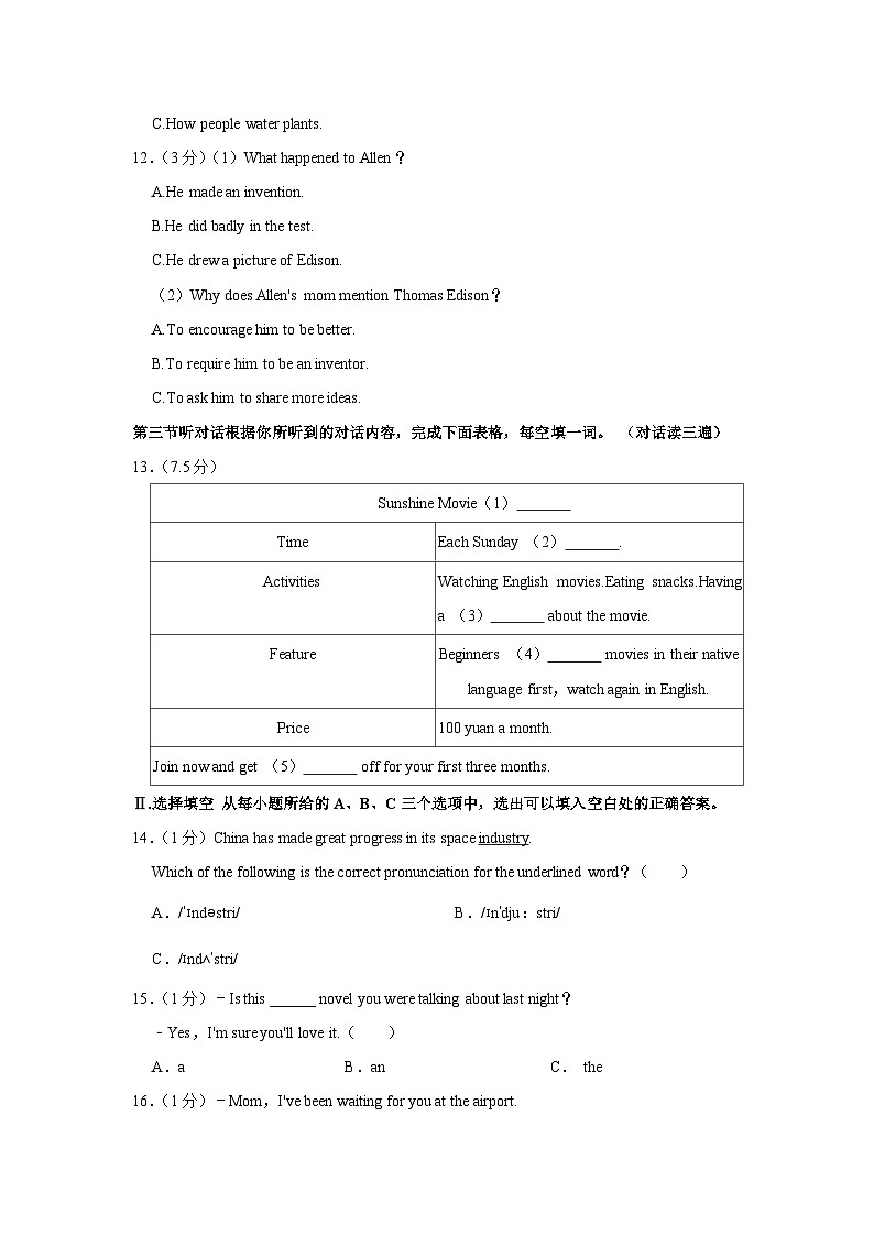 2024年福建省福州市中考英语一检试卷（含解析）03
