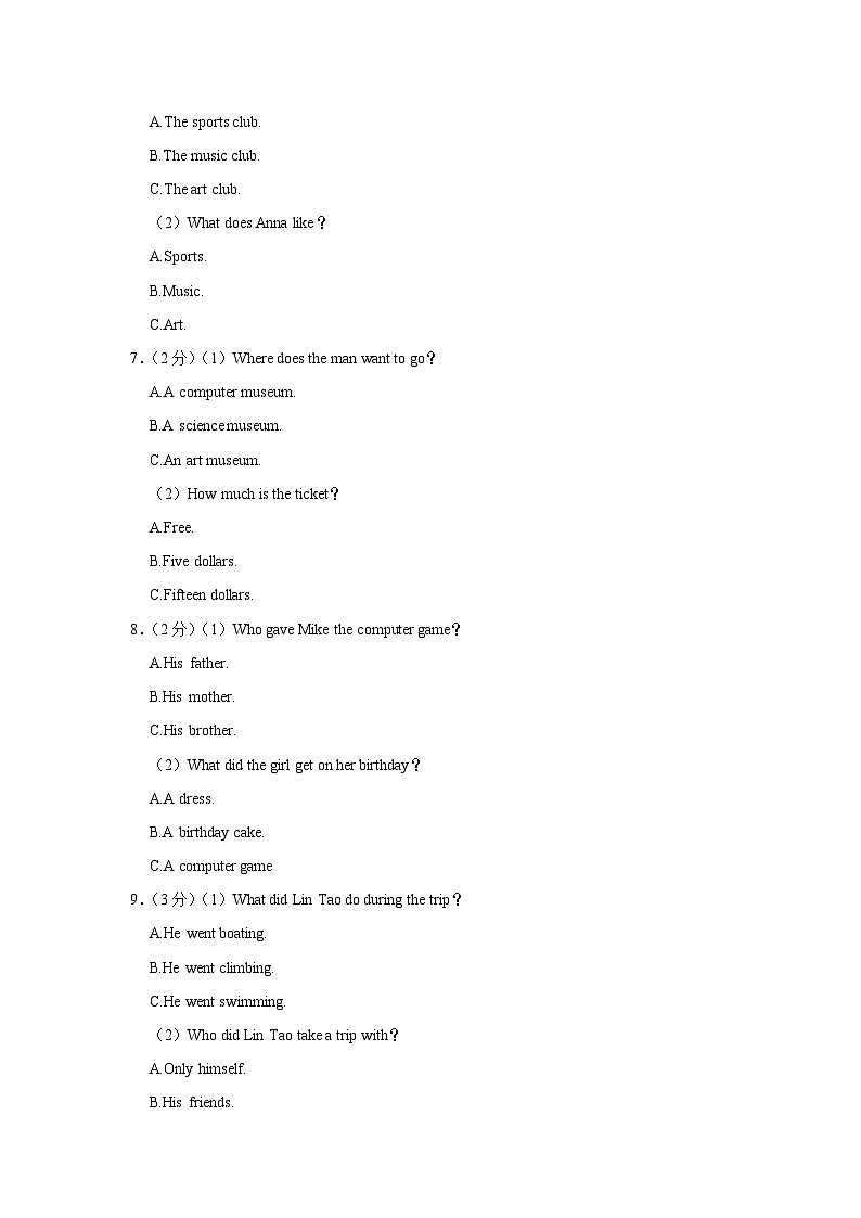 2024年湖南省BEST联考中考英语模拟试卷（含解析）02