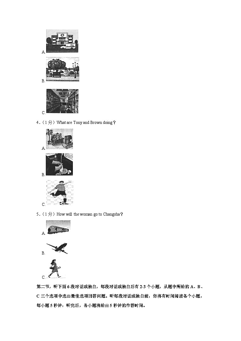 2024年湖南省常德市鼎城区中考英语一模试卷（含解析）02