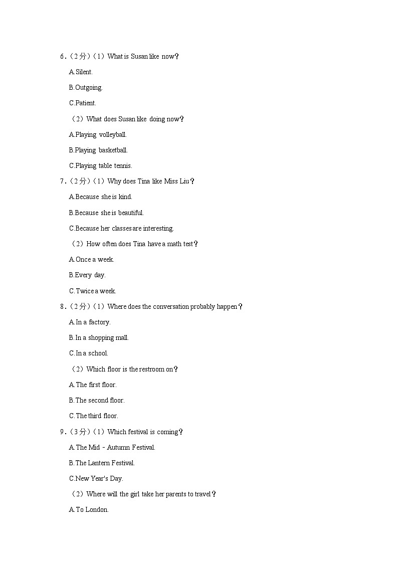 2024年湖南省常德市鼎城区中考英语一模试卷（含解析）03