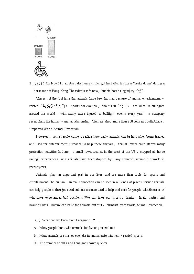 2024年湖南省长沙市长郡集团中考英语一模试卷（含解析）02