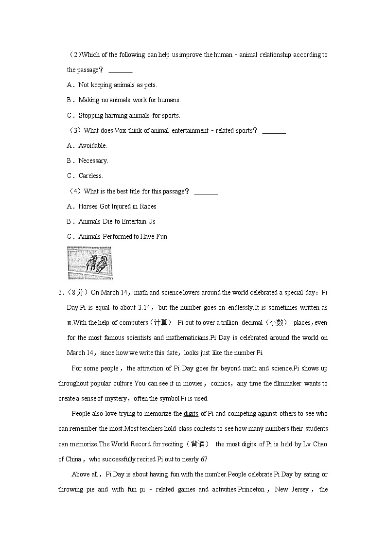 2024年湖南省长沙市长郡集团中考英语一模试卷（含解析）03