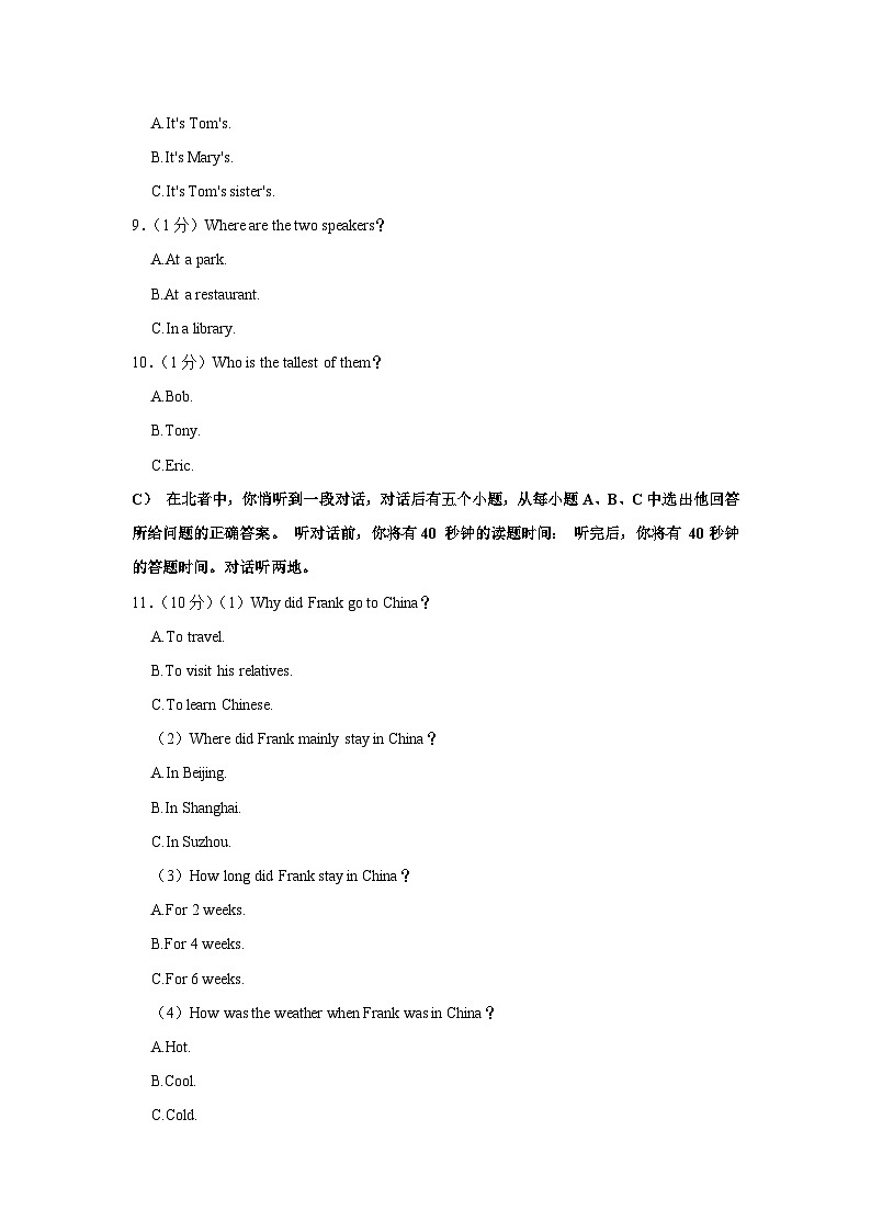 2024年山东省济南市莱芜区中考英语质检试卷（3月份）（含听力和解析）02