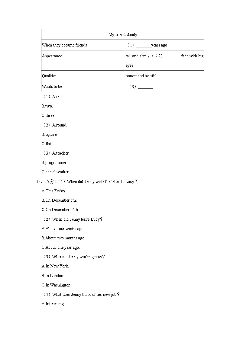 2022-2023学年江苏省南京市金陵中学河西分校九年级（下）期初英语试卷第3页