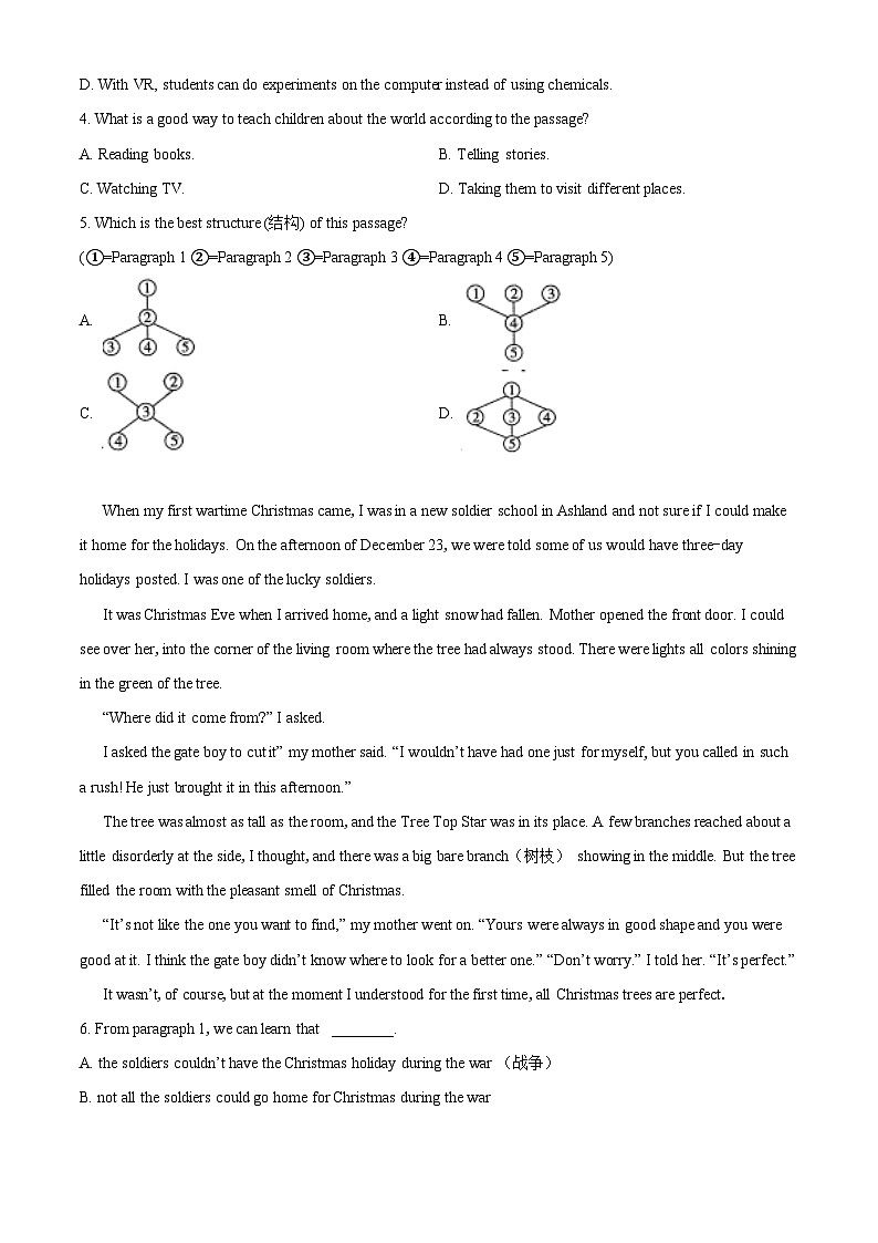 湖南省益阳市高平教育集团2024-2025学年九年级上学期开学英语试题（原卷版）第2页