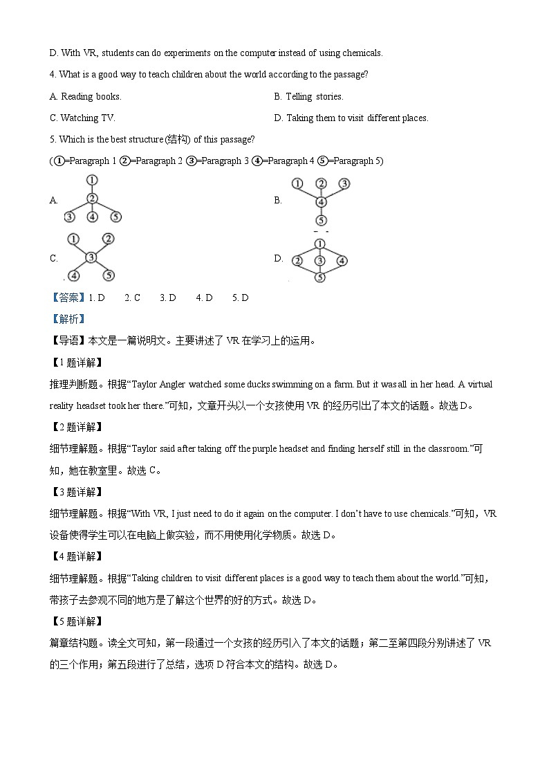 湖南省益阳市高平教育集团2024-2025学年九年级上学期开学英语试题（解析版）02