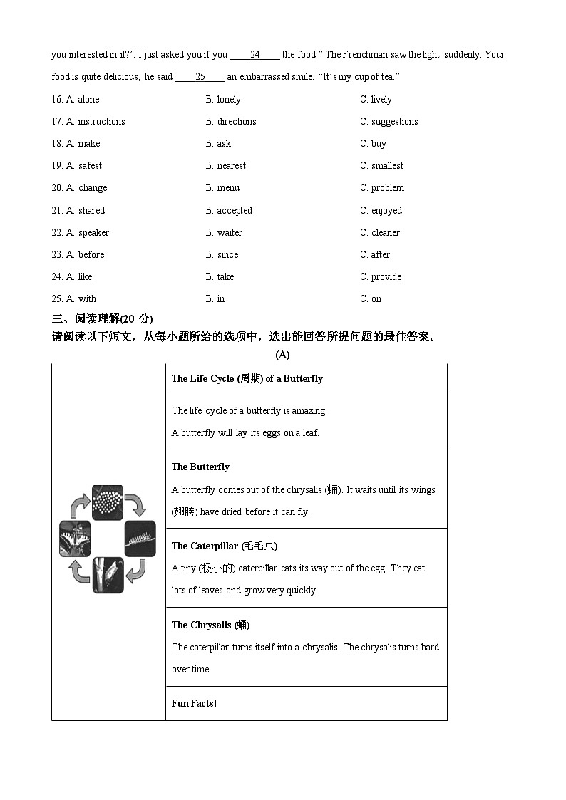 黑龙江省哈尔滨市第四十九中学校2024-2025学年九年级上学期开学测试英语试卷（原卷版）03