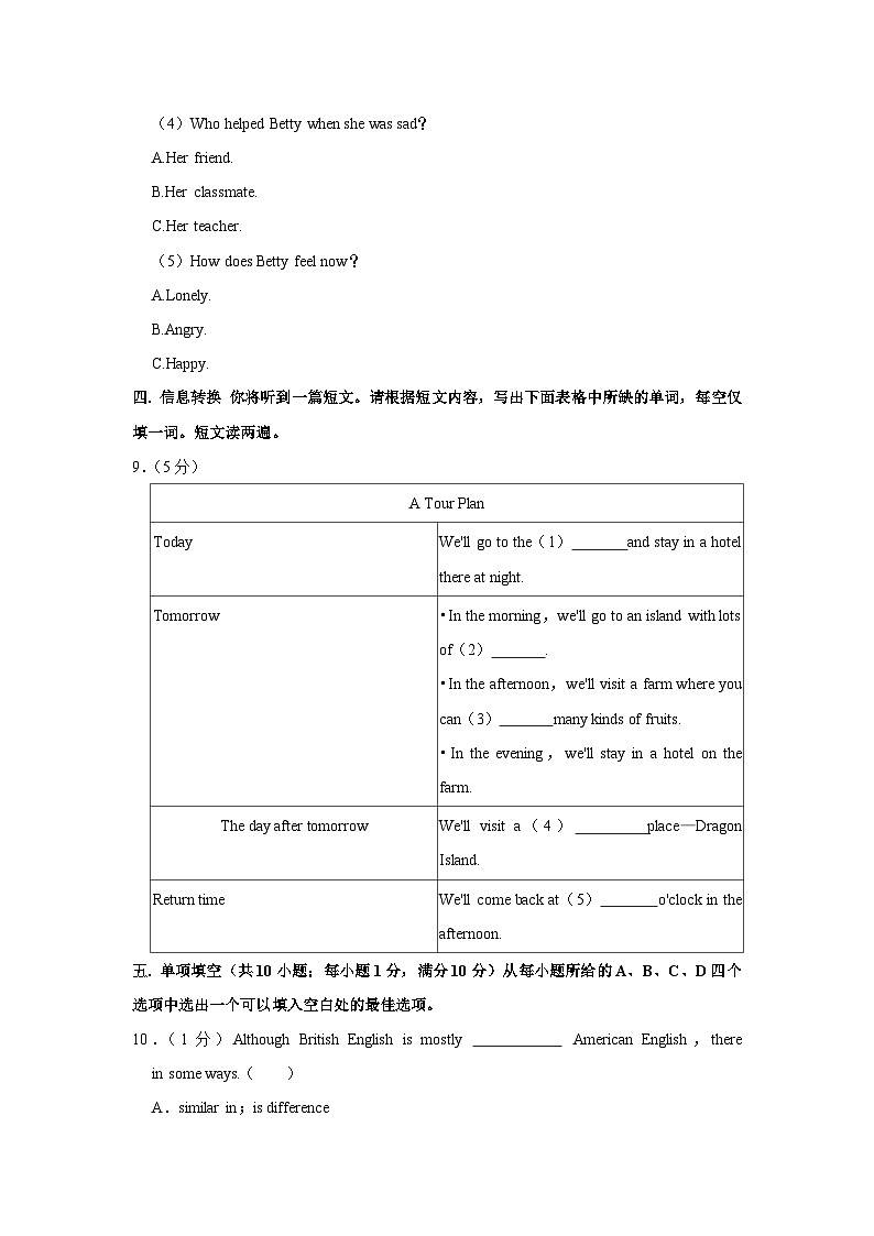 2024年安徽省芜湖市中考英语模拟试卷（二）（含解析）03