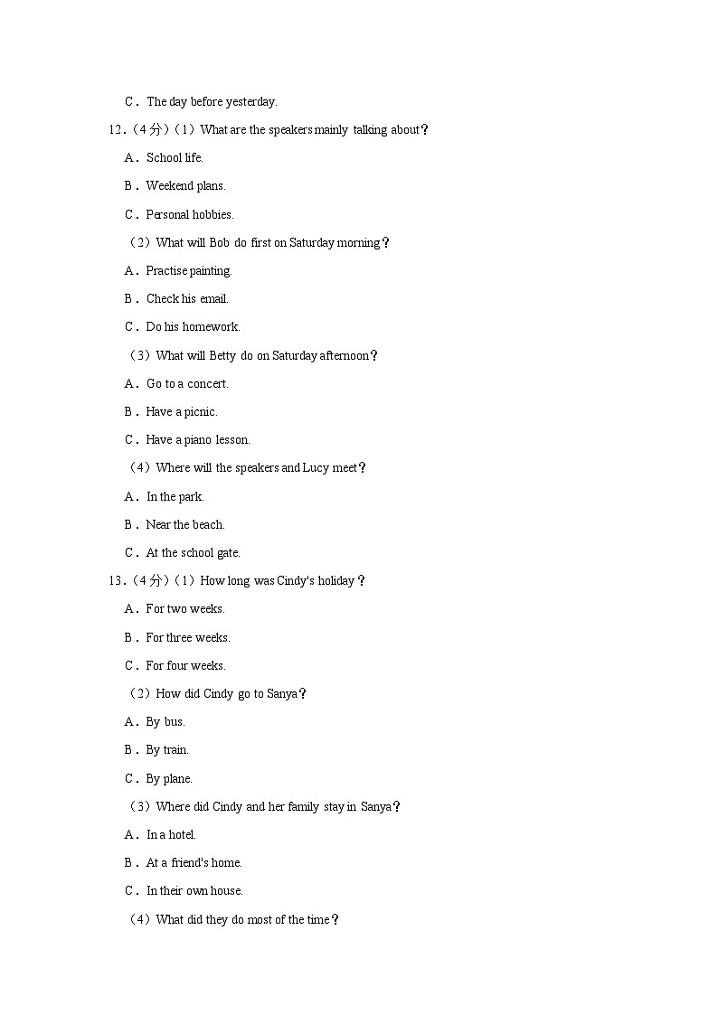 2024年山东省聊城市运河教育联合体中考英语一模试卷（含解析）03