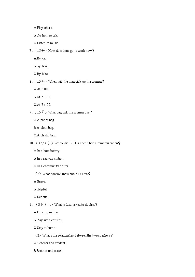 2024年福建省龙岩市中考英语一检试卷（含解析）02