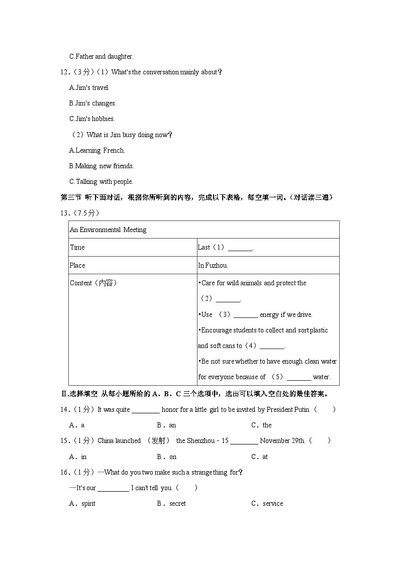 2024年福建省龙岩市中考英语一检试卷（含解析）03