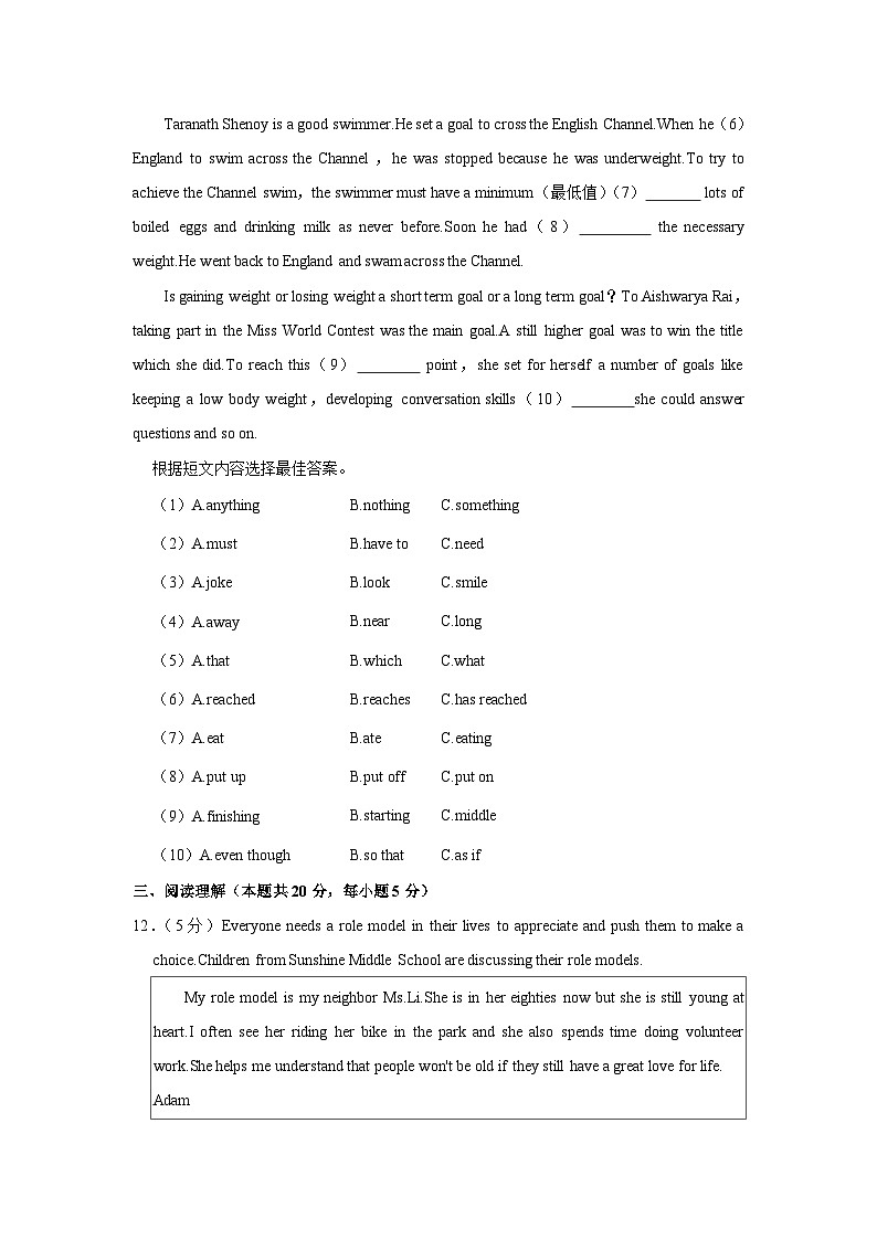 2024年黑龙江省哈尔滨十七中中考英语一模试卷（含解析）03