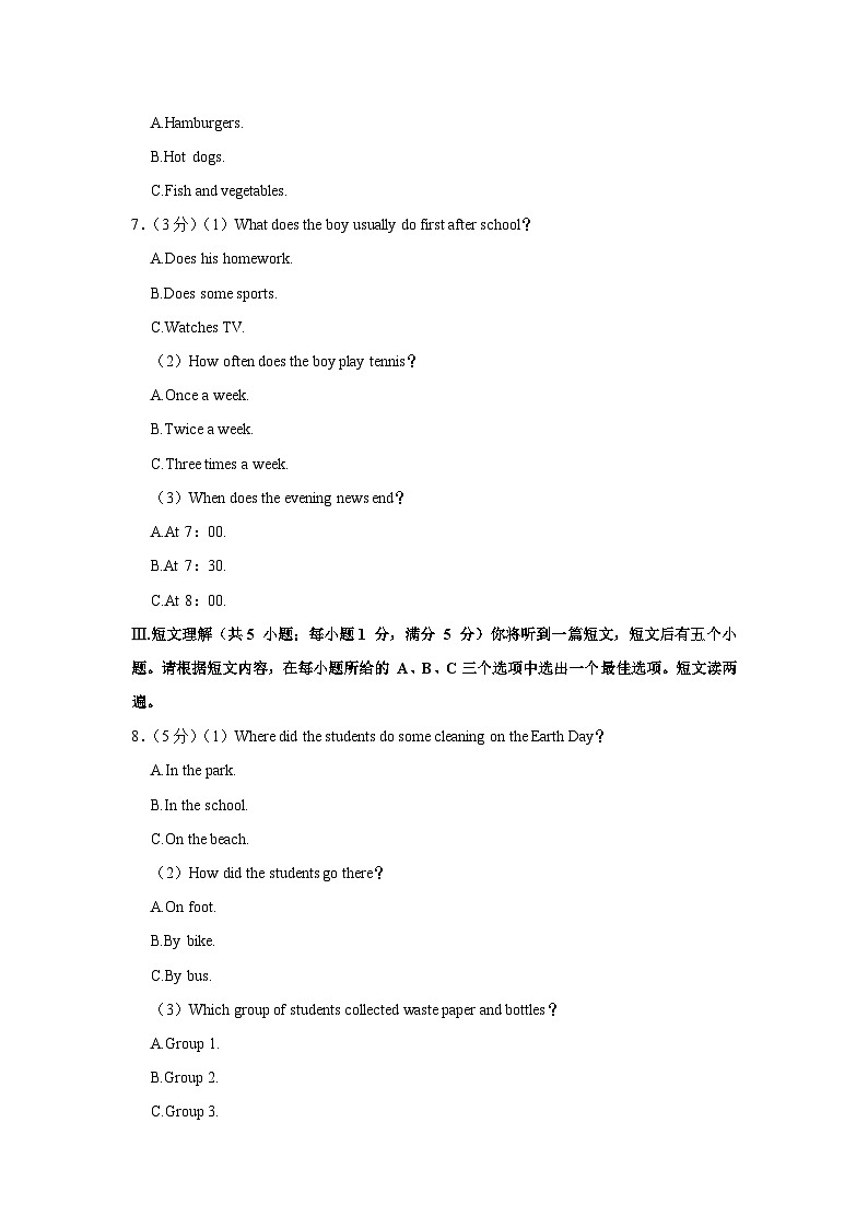 2024年安徽省万友大联考中考英语一模试卷（含解析）02