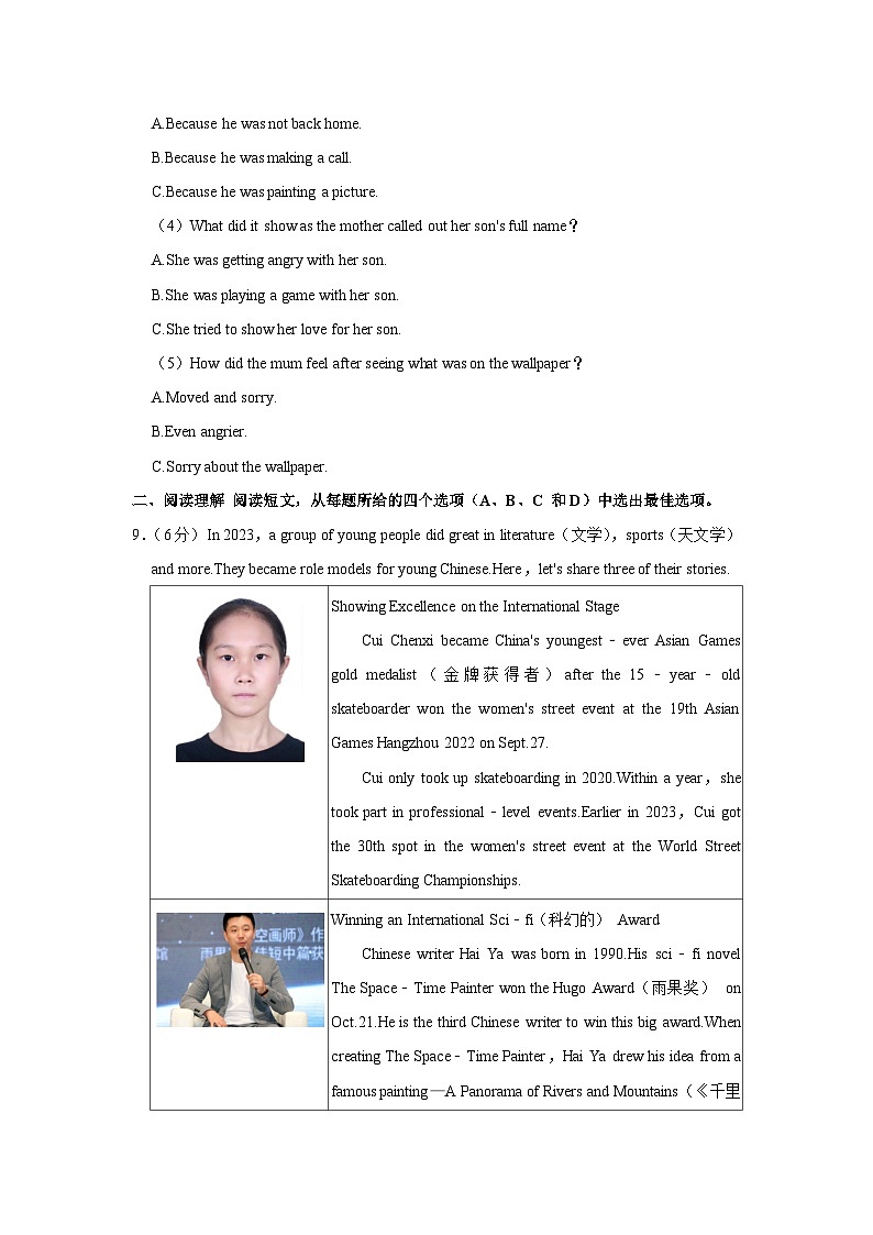 2024年浙江省宁波市中考英语一模试卷（含解析）03