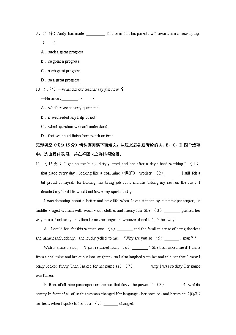 2024年江苏省连云港市东海县四校联考中考英语模拟试卷（一）（含解析）02