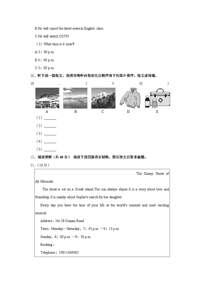 2024年河南省驻马店市汝南县中考英语一模试卷（含解析）03