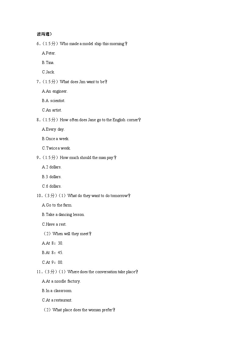 2024年福建省漳州市中考英语一检试卷（B卷）（含解析）02