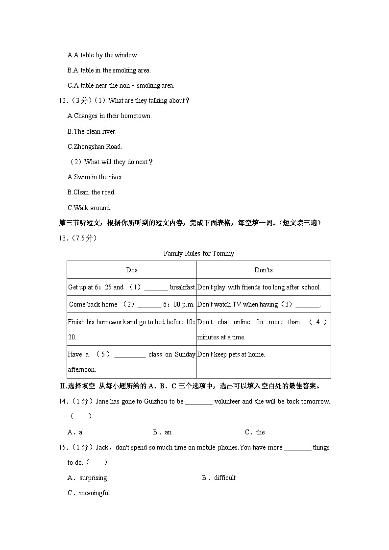 2024年福建省漳州市中考英语一检试卷（B卷）（含解析）03
