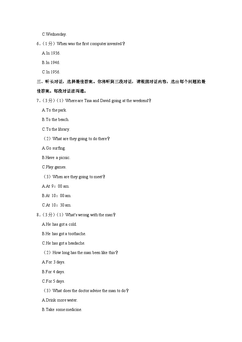 2024年广西南宁市江南区中考英语一模试卷（含解析）02