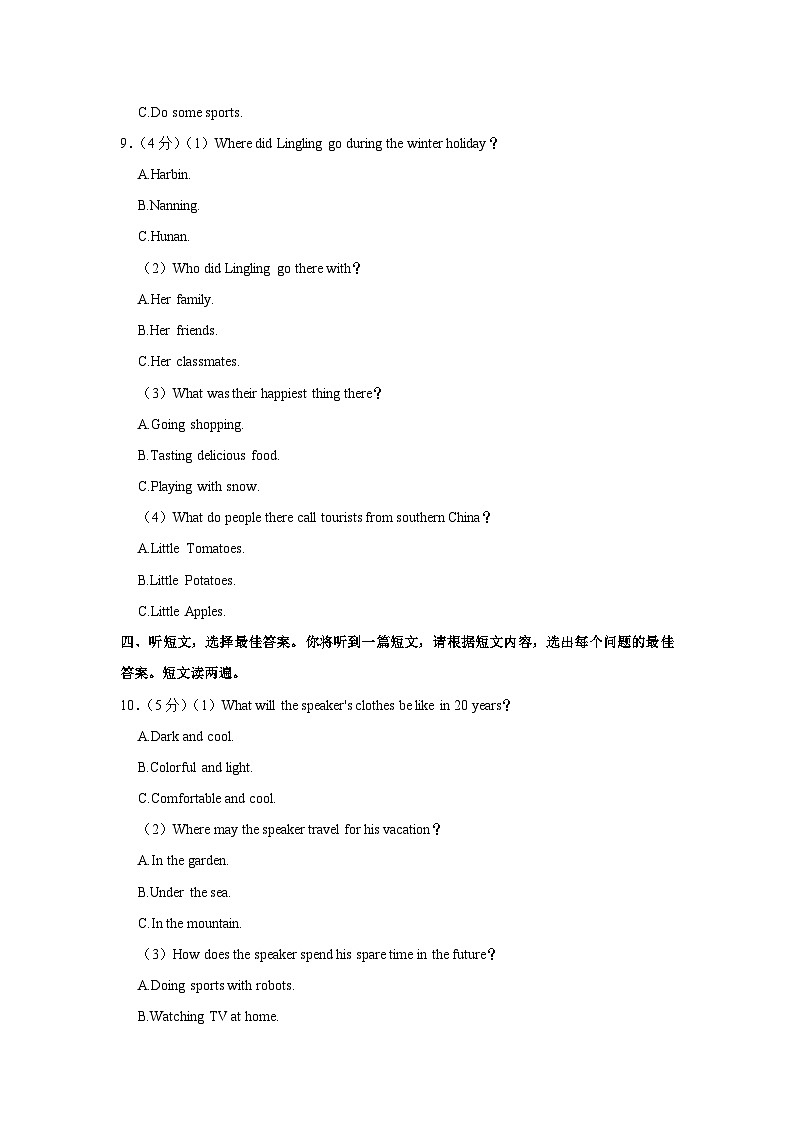 2024年广西南宁市江南区中考英语一模试卷（含解析）03