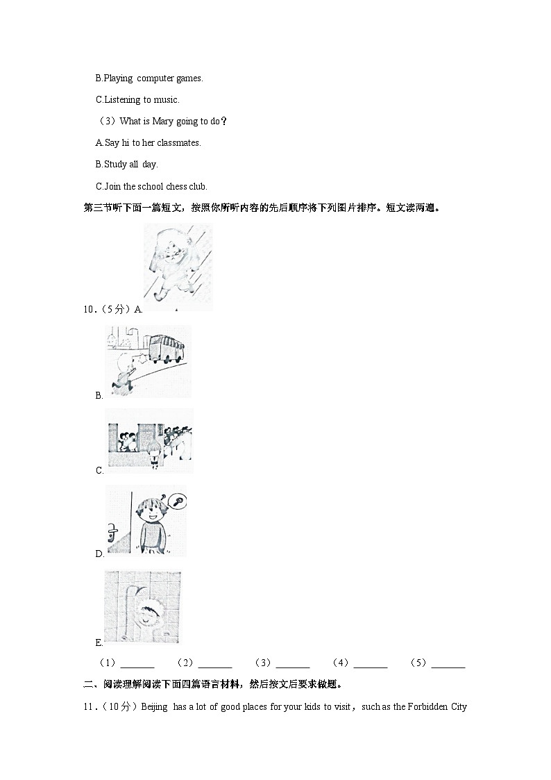 2024年河南省洛阳市宜阳县中考英语一模试卷（含解析）03