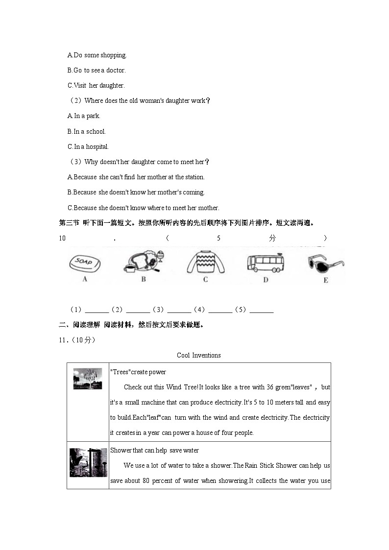 2024年河南省鹤壁市中原名校联盟中考英语模拟试卷（一）（含解析）第3页