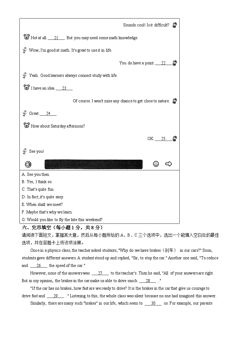 2024年山西省阳泉市部分学校中考英语一模试卷03