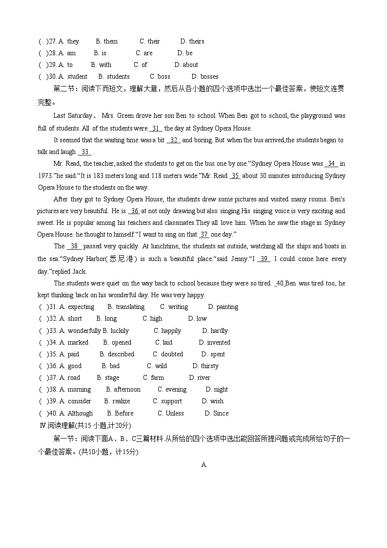 2024年陕西省安康市汉滨区部分学校中考英语一模试卷03