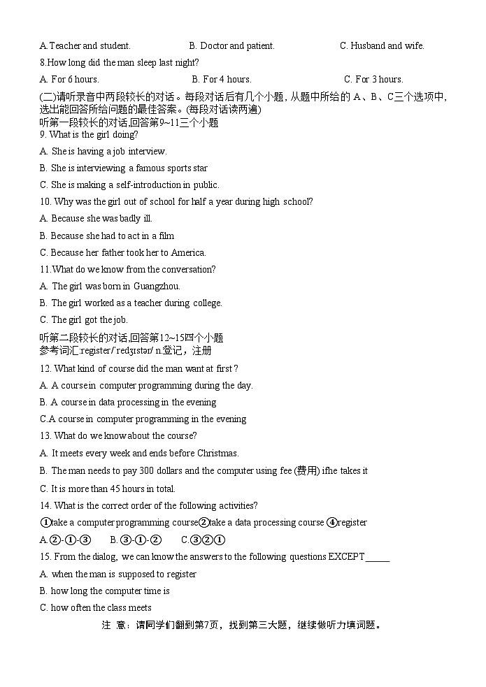 2024年山东省济宁市曲阜市中考英语二模试卷02