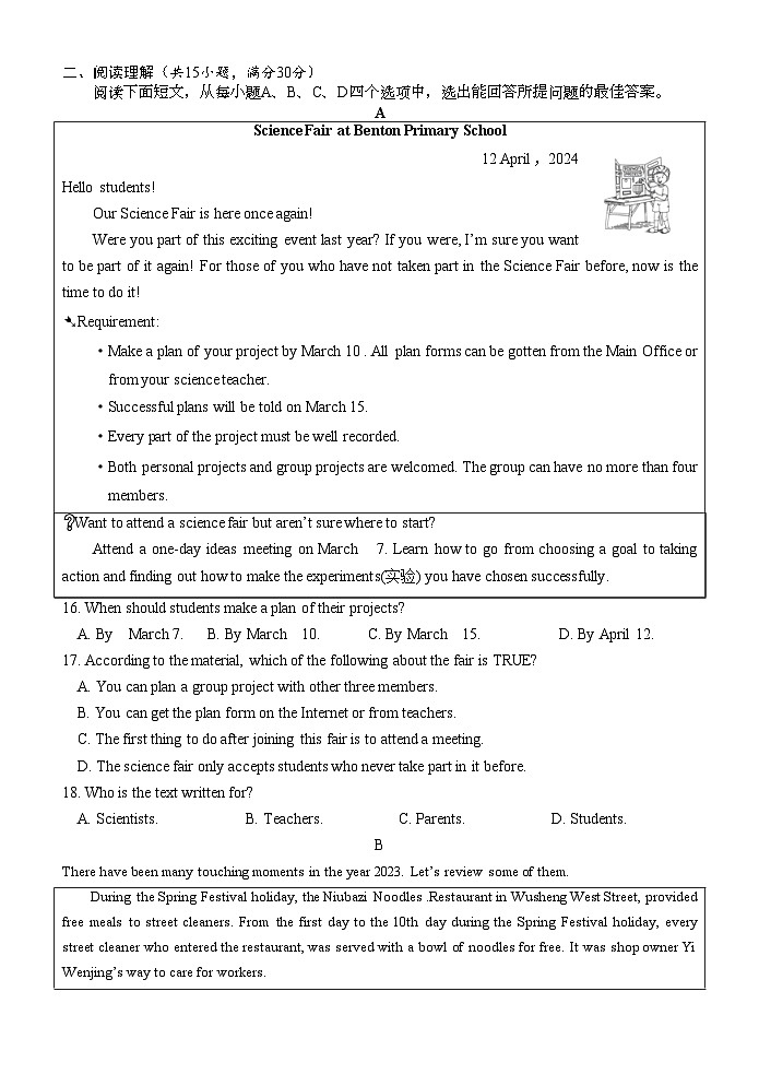 2024年山东省济宁市曲阜市中考英语二模试卷03