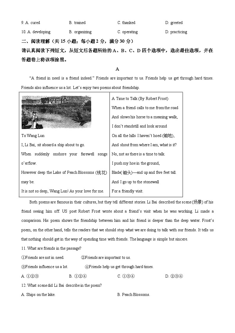 2024年江苏省苏州市中考英语模拟试卷02