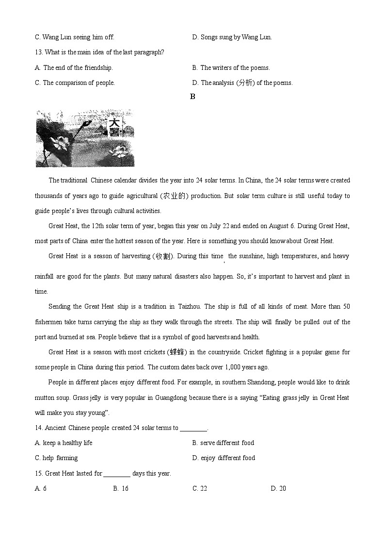 2024年江苏省苏州市中考英语模拟试卷03