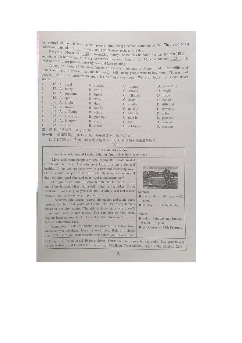2024年广东省广州市九强校中考英语第一次联考试卷02