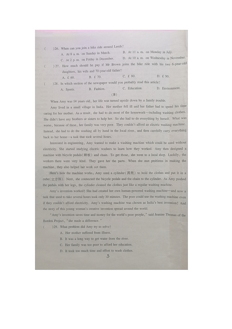 2024年广东省广州市九强校中考英语第一次联考试卷03