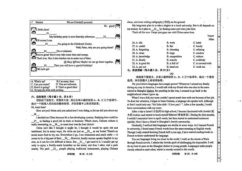 2024年山西省太原三十七中中考英语三模试卷02