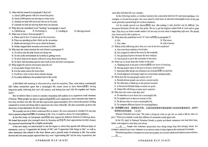 2024年山东省济南市莱芜区中考英语一模试卷03