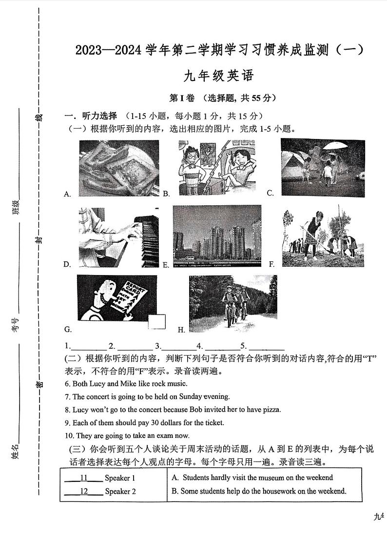 2024年山东省枣庄市新城实验中学中考英语一模试卷01