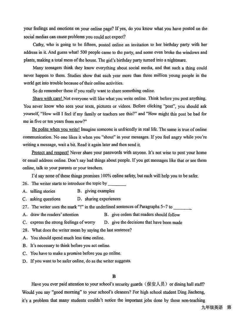 2024年山东省枣庄市新城实验中学中考英语一模试卷03