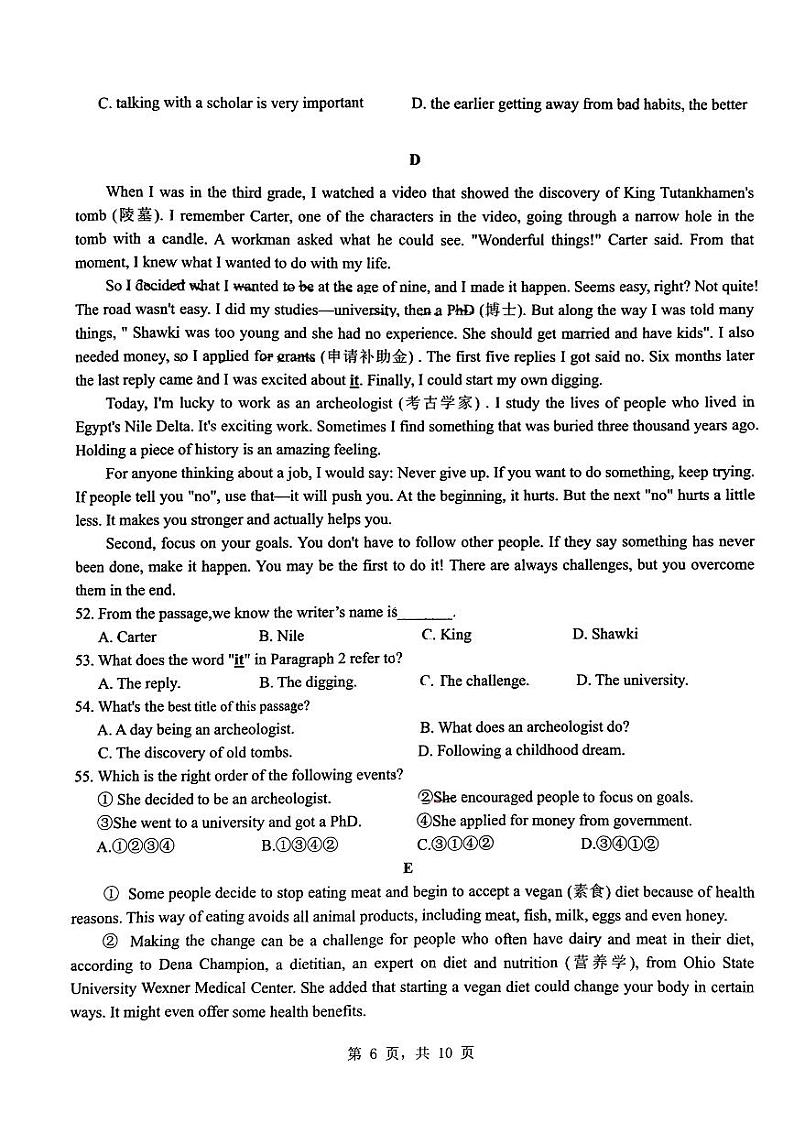 2024年重庆市K12联盟中考英语一模试卷第3页